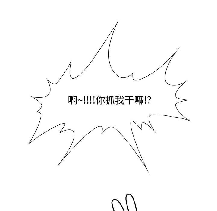 零距離聊天室 第2章 第70页