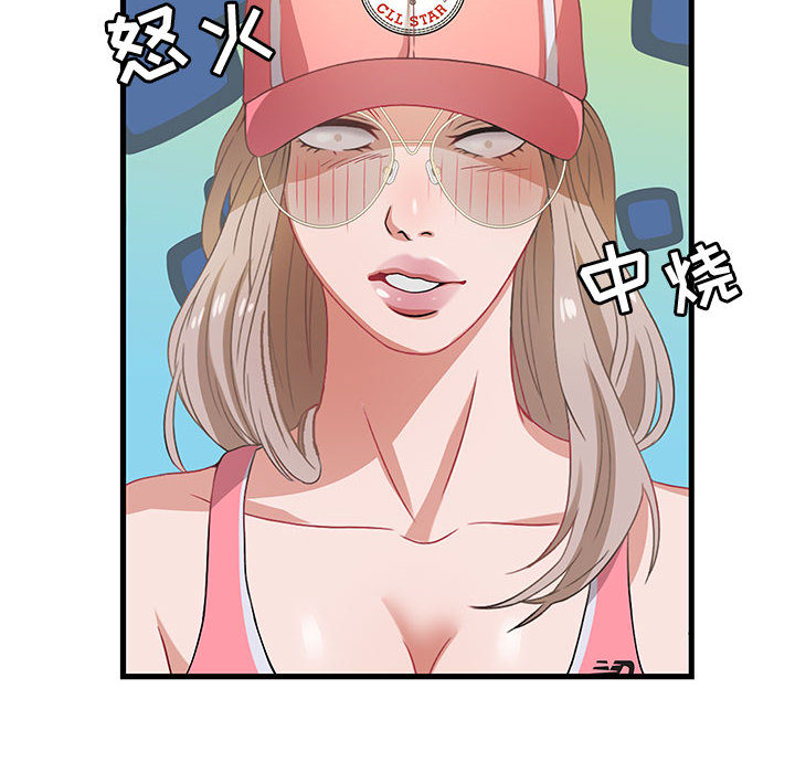 零距離聊天室 第2章 第83页