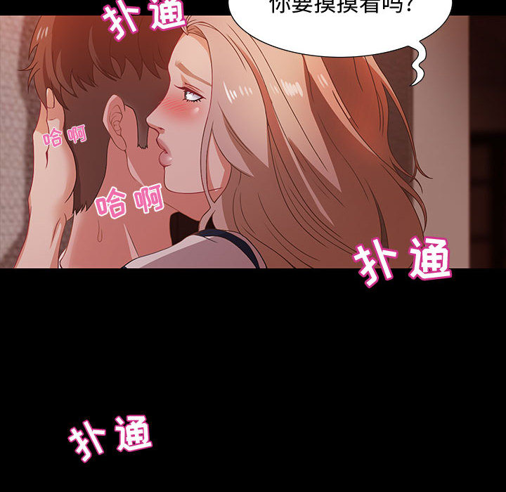零距離聊天室 第2章 第106页