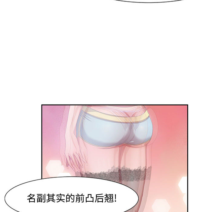 零距離聊天室 第2章 第52页