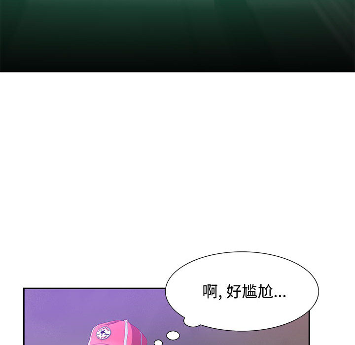 零距離聊天室 第2章 第49页