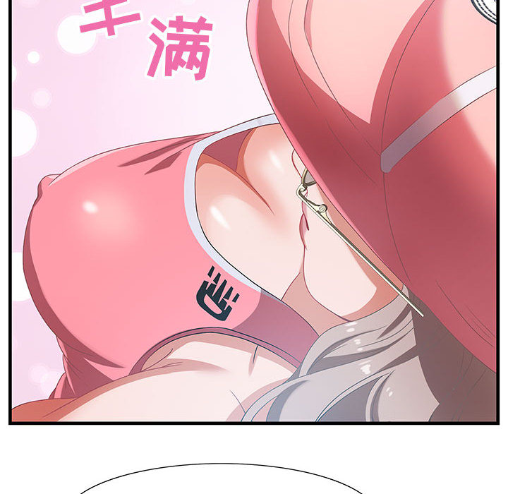 零距離聊天室 第2章 第46页