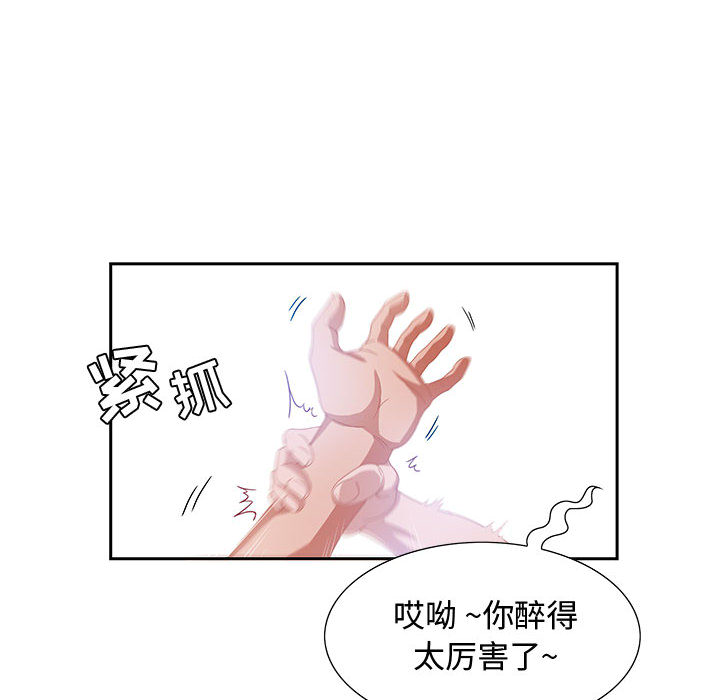 零距離聊天室 第2章 第47页