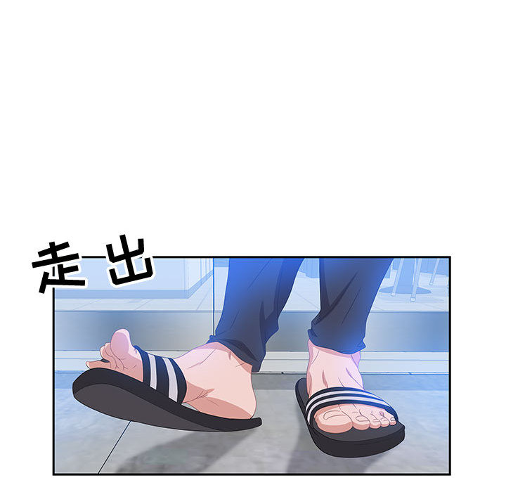 零距離聊天室 第2章 第69页