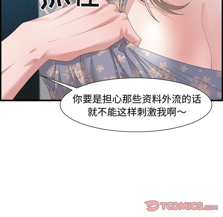 零距離聊天室 第21章 第39页