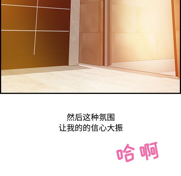 零距離聊天室 第22章 第6页