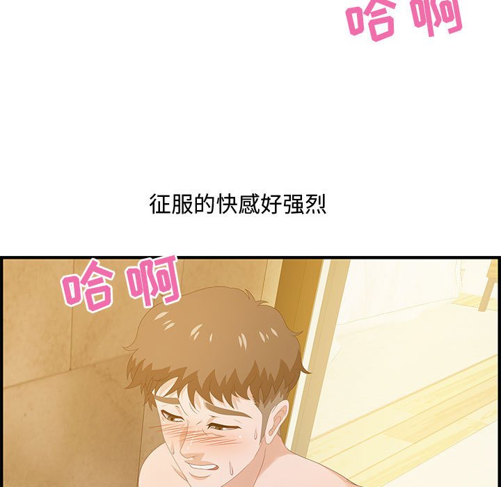 零距離聊天室 第22章 第61页