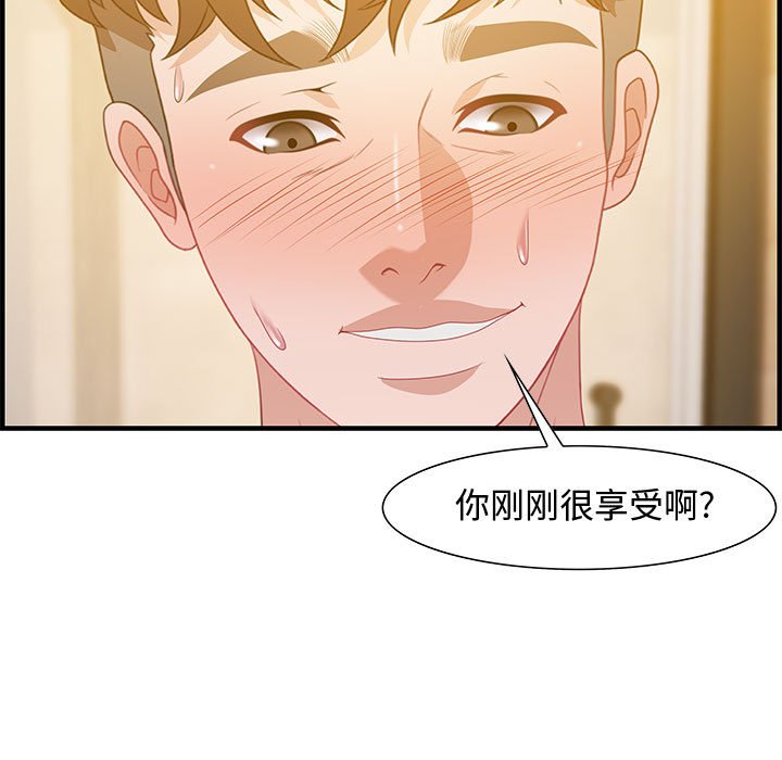零距離聊天室 第22章 第73页