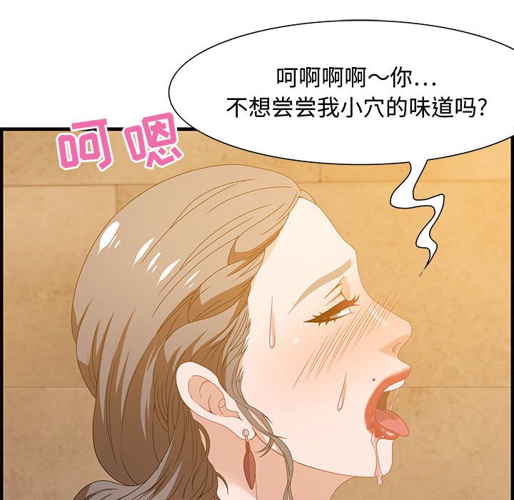 零距離聊天室 第22章 第28页