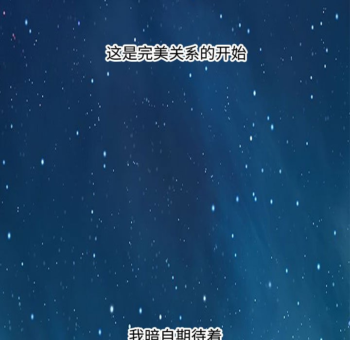 零距離聊天室 第22章 第89页
