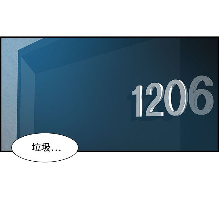 零距離聊天室 第22章 第100页