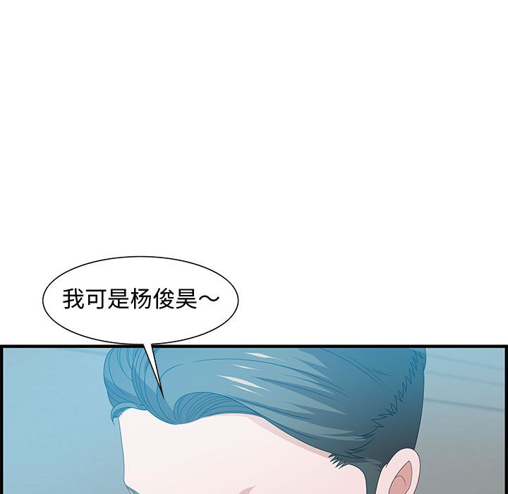 零距離聊天室 第23章 第5页
