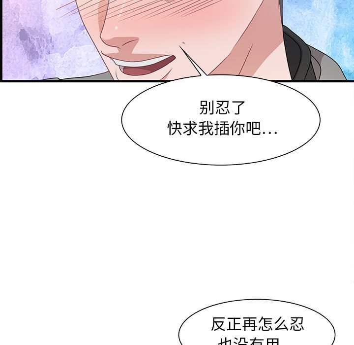 零距離聊天室 第23章 第45页