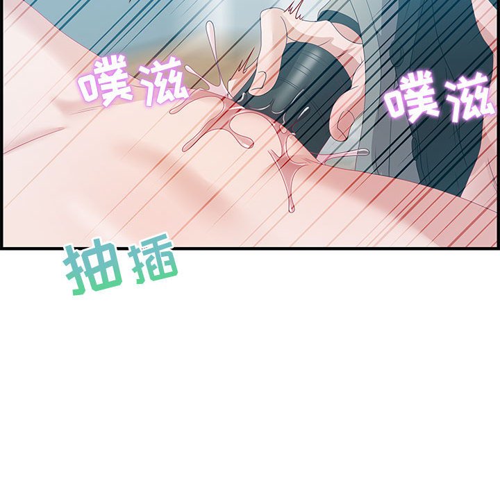 零距離聊天室 第23章 第57页