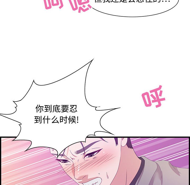 零距離聊天室 第23章 第59页