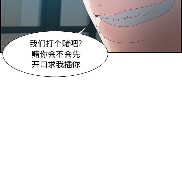 零距離聊天室 第23章 第13页