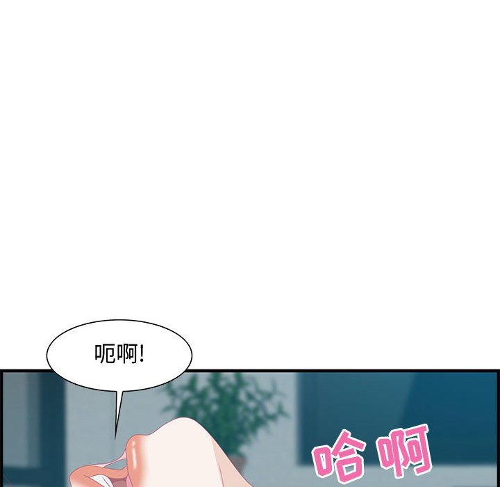 零距離聊天室 第23章 第24页