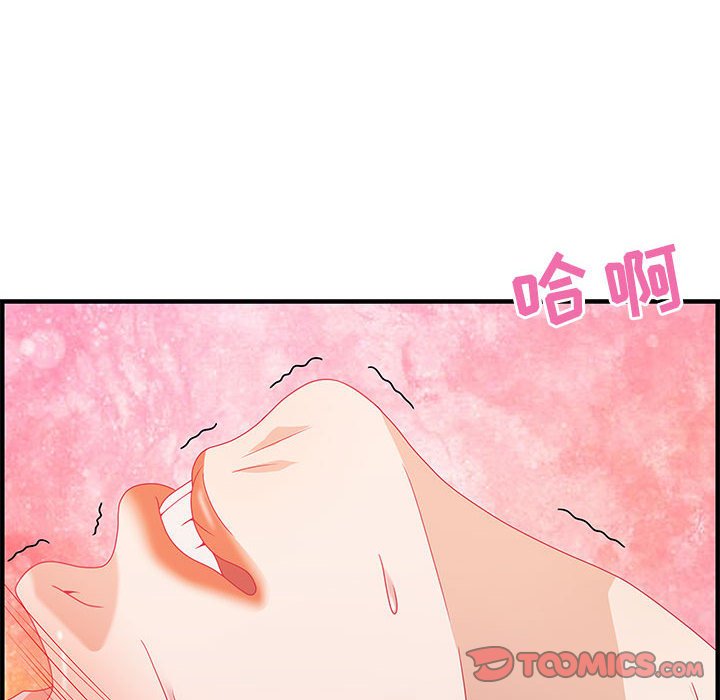 零距離聊天室 第23章 第26页