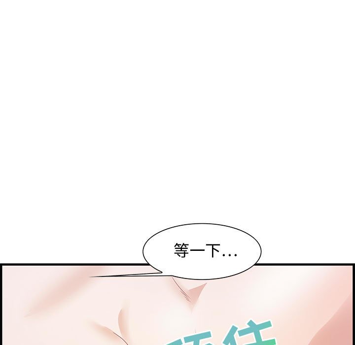 零距離聊天室 第23章 第93页