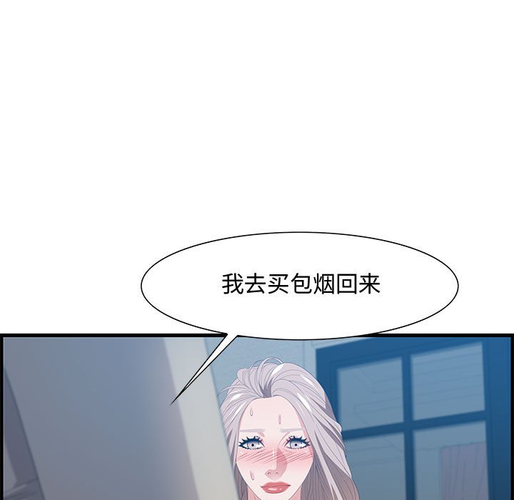 零距離聊天室 第24章 第17页