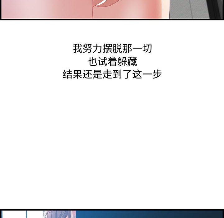 零距離聊天室 第24章 第30页
