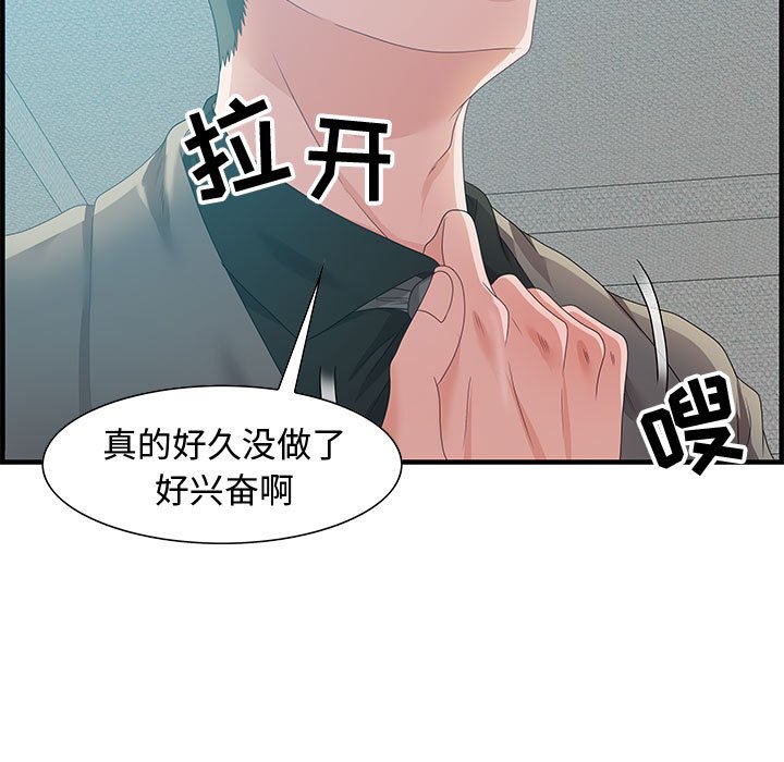 零距離聊天室 第24章 第37页