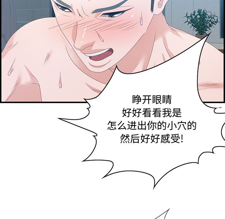 零距離聊天室 第24章 第89页