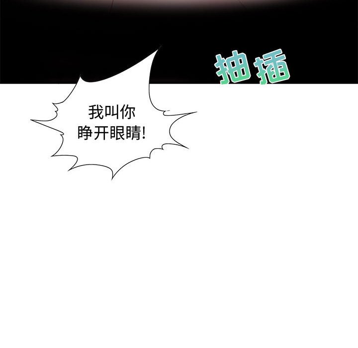 零距離聊天室 第24章 第92页