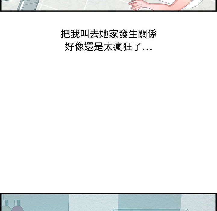零距離聊天室 第25章 第63页