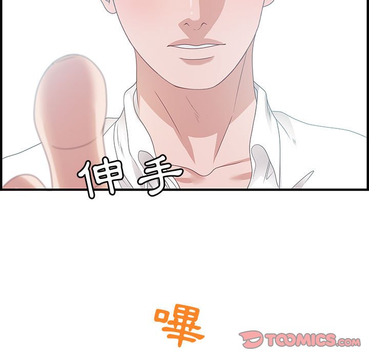 零距離聊天室 第25章 第68页