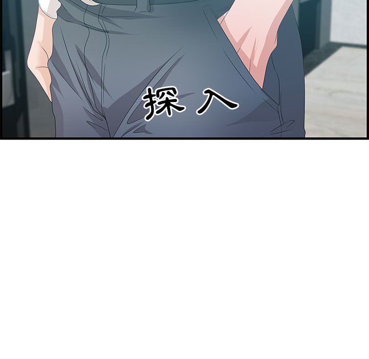 零距離聊天室 第25章 第35页