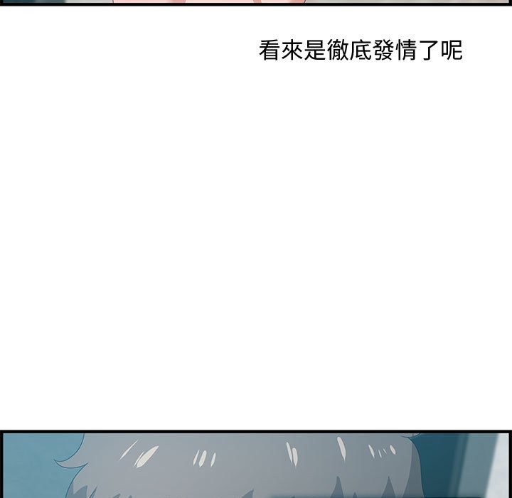 零距離聊天室 第25章 第37页
