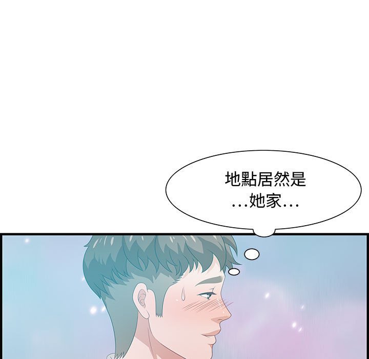 零距離聊天室 第25章 第60页