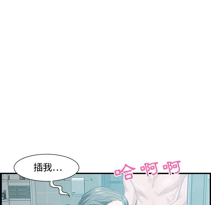 零距離聊天室 第25章 第97页