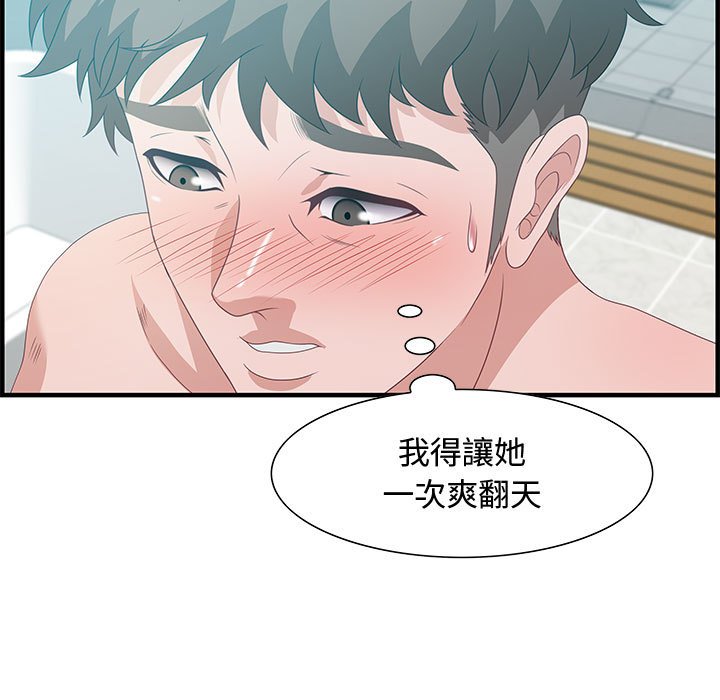 零距離聊天室 第25章 第100页
