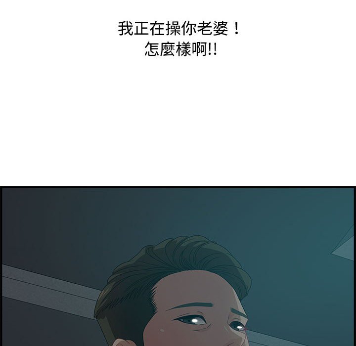 零距離聊天室 第25章 第121页