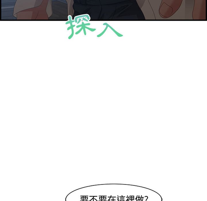 零距離聊天室 第26章 第118页