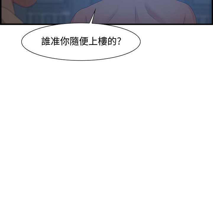零距離聊天室 第26章 第99页