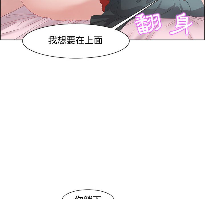 零距離聊天室 第30章 第20页