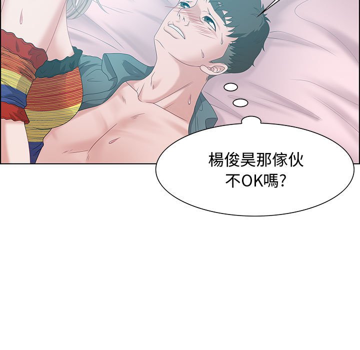 零距離聊天室 第30章 第23页