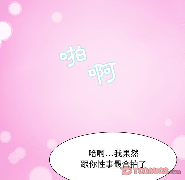 零距離聊天室 第30章 第57页