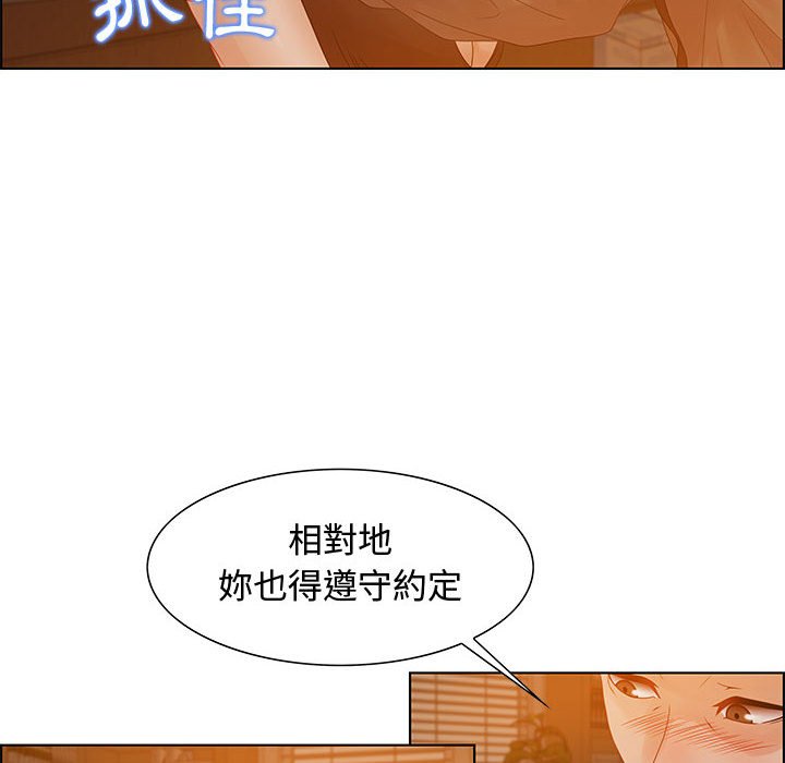 零距離聊天室 第31章 第26页