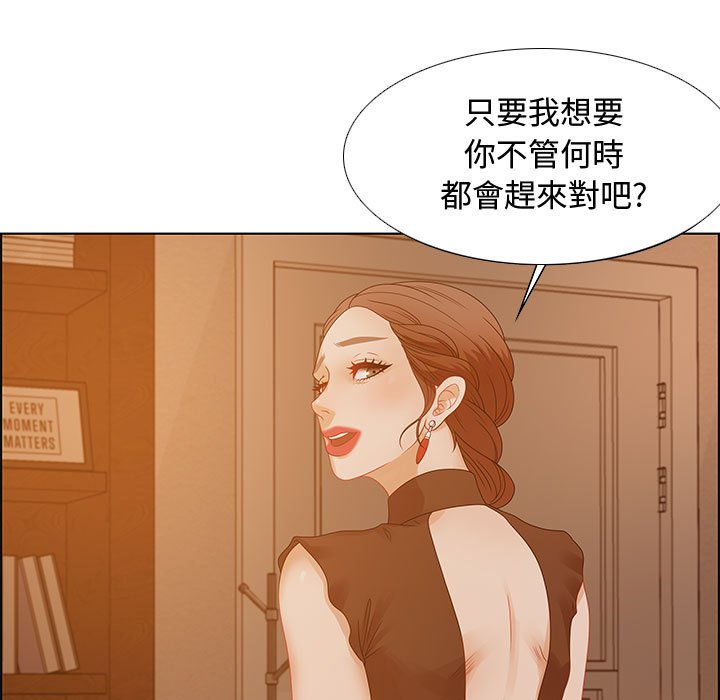 零距離聊天室 第31章 第5页