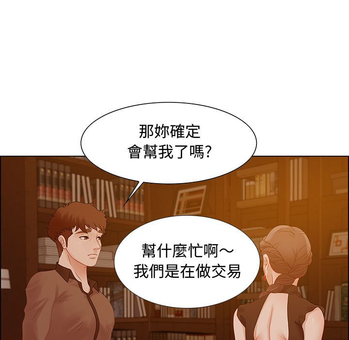 零距離聊天室 第31章 第7页