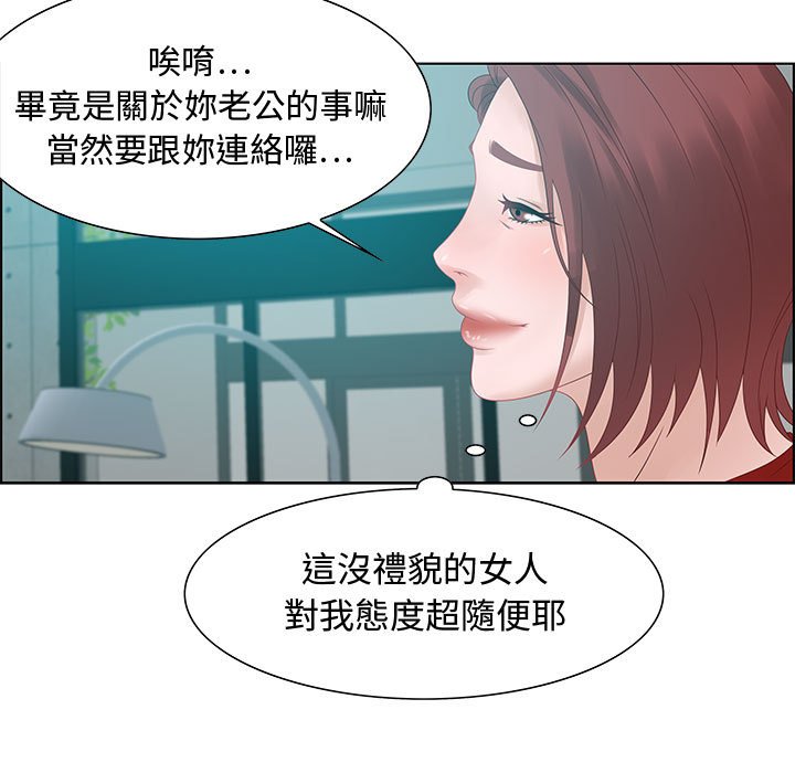 零距離聊天室 第31章 第91页