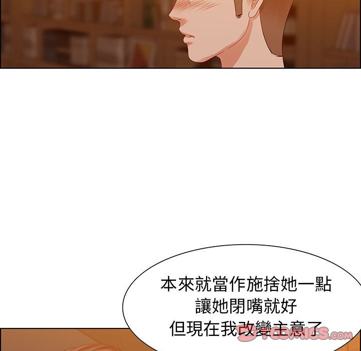 零距離聊天室 第31章 第69页