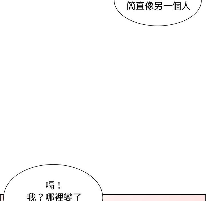 零距離聊天室 第32章 第52页