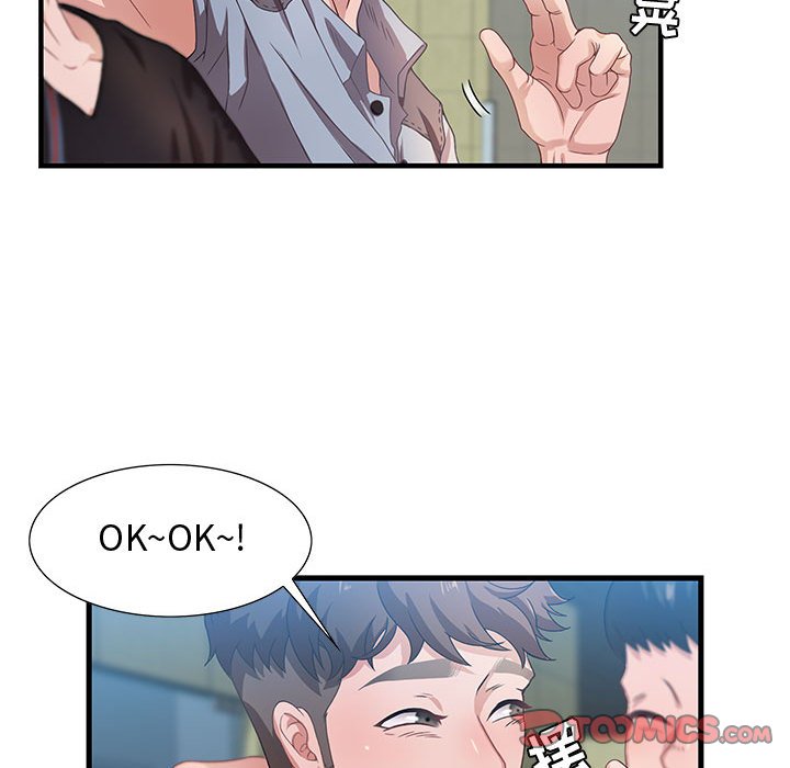 零距離聊天室 第3章 第24页