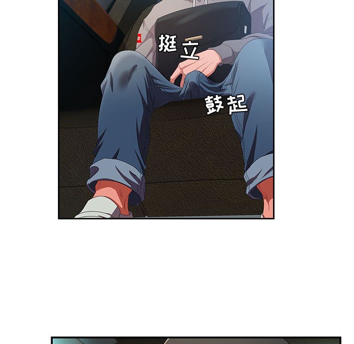 零距離聊天室 第3章 第30页