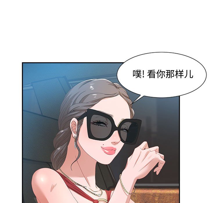 零距離聊天室 第3章 第64页